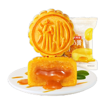 (99 yuan 18 pieces) Bestore Liuxin Custard Mooncake 50g*18 bags Mid-Autumn Festival bagged Cantonese loose mooncakes