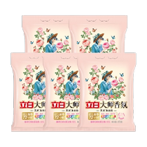 Liby Laundry Powder Master Fragrance Laundry Powder 350g*5 Pack Long-lasting Fragrance Colorful Soft and More Protective