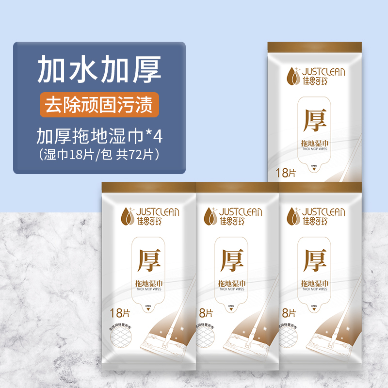 Flat Mop, No-Hand-Wash, Electrostatic Dust Removal Paper, Floor Cleaning Wet Wipes, Vacuuming Paper, Manual Mop, Household Disposable Mop