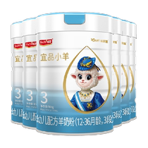 Beikang Xiyipin agneau préparation pour nourrissons lait de chèvre en poudre 3 Sections 800g * 6 boîtes de lait de chèvre pour bébé