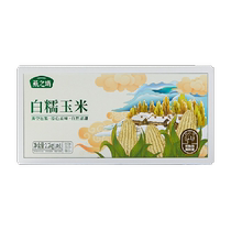 Yanzhifang White Waxy Corn 220g*10 Fresh White Corn Northeastern Sweet Waxy Corn Cob Vacuum Packaging Meal Replacement