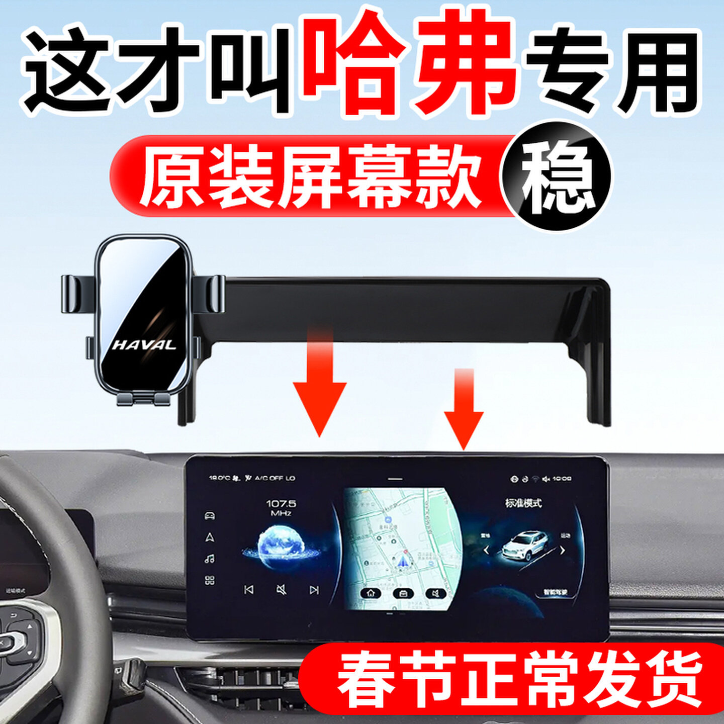 26款哈弗猛龙第三代H6哈佛H9二代大狗PLUS专用M6汽车载手机支架H5