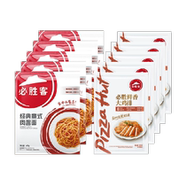 Pizza Hut Classic Spaghetti Bolognese 400g*5 Fresh Chicken Steak 135g*5 Total 2675g