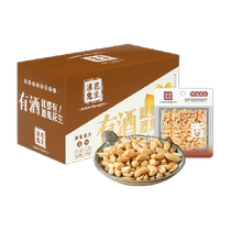 (]Jiugui Original Peanuts 640g Gift Box Roasted Nuts Late Night Snacks Snacks and Drinks