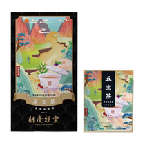 Hu Qingyutang Five Treasures Tea 6g*20 Bags Polygonatum mulberry tea to stay up late kidney mens health tea bag tea bag