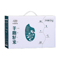 Suet seed rice Xinjiang rice high-end high-quality first-grade japonica rice germ rice long-grain fragrant rice vacuum gift box 5kg