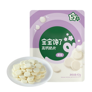 宝宝馋了高钙牛奶棒奶片组合无添加白砂糖儿童零食送宝宝辅食谱