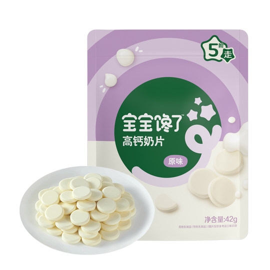 Das Baby hat Verlangen nach einer Kombination aus Milchriegel und Milchtabletten mit hohem Kalziumgehalt