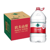 Nongfu Spring drinking natural water 5L*4 barrels delivered to your doorstep (non-mineral water)