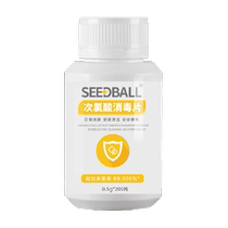 SEEDBALL hypochlorous acid disinfection tablets chlorine-containing disinfectant liquid disinfectant water 100g*1 household sterilization and disinfection spray