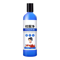 Special stain remover for white clothes school uniform stain remover oil stains sweat stains scrub-free marker remover