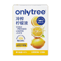 onlytree cold pressed lemon juice original solution 300g*3 boxes NFC concentrated drink summer thirst quenching drink fruit juice