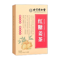 Beijing Tongrentang Red Sugar Ginger Tea Great Aunt Block Water Independent Little Packaging Black Sugar Ginger Ginger Date Tea Woman