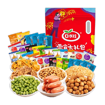 Kuiwawa Colorful Sharing Snacks Gift Pack about 85 small bags office casual snacks party sharing 880g