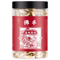 Lei Yun-Upper Foot Dry 50g Non-sen Kmoked Buddha Hand Sued Goods Bubble