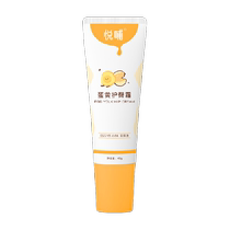 Yuebudan butter nappy cream 45g newborn baby red buttocks cream to prevent red butt baby butt cream