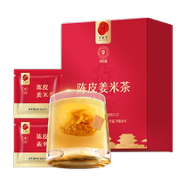 Beijing Tong Ren Tang Tangerine Peel Ginger Rice Tea Daily Health Care Tea Care for Men and Women with Wolfberry Dendrobium Ginseng Almond