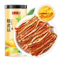 Banshan Nongs authentic Xinhui tangerine peel silk 100g snack non-nine-system Chinese herbal medicine old tangerine peel dried orange peel soaked in water