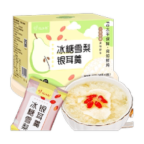 Yijiangnan Freeze-dried Rock Sugar Sydney Wolfberry and Tremella Soup 90g No-cooking ready-to-eat health tea for breakfast as a gift to your girlfriend
