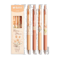 Morning light press gel pen blooming poetry rose tulip press pen high-value signature pen refill water pen