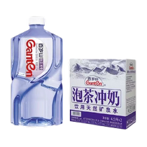 (Delivered to your home) Jingtian Baisuishan Natural Mineral Water 4 5L*2 bottles full box of non-purified water
