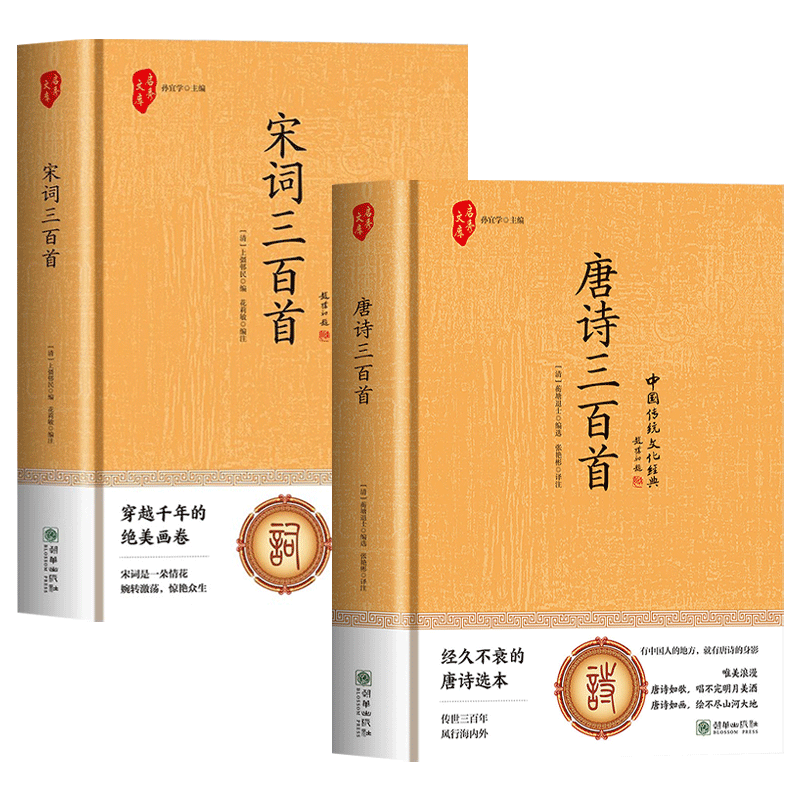 全唐詩中華書局- Top 100件全唐詩中華書局- 2026年8月更新- 淘寶Taobao