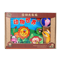 Lalab book 0-1 year old infant toy baby early education can chew music three-dimensional picture book animal world
