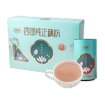 Fushido West Lake pure lotus root starch gift box 990g nutritious breakfast lazy drink ready-to-eat meal replacement soup