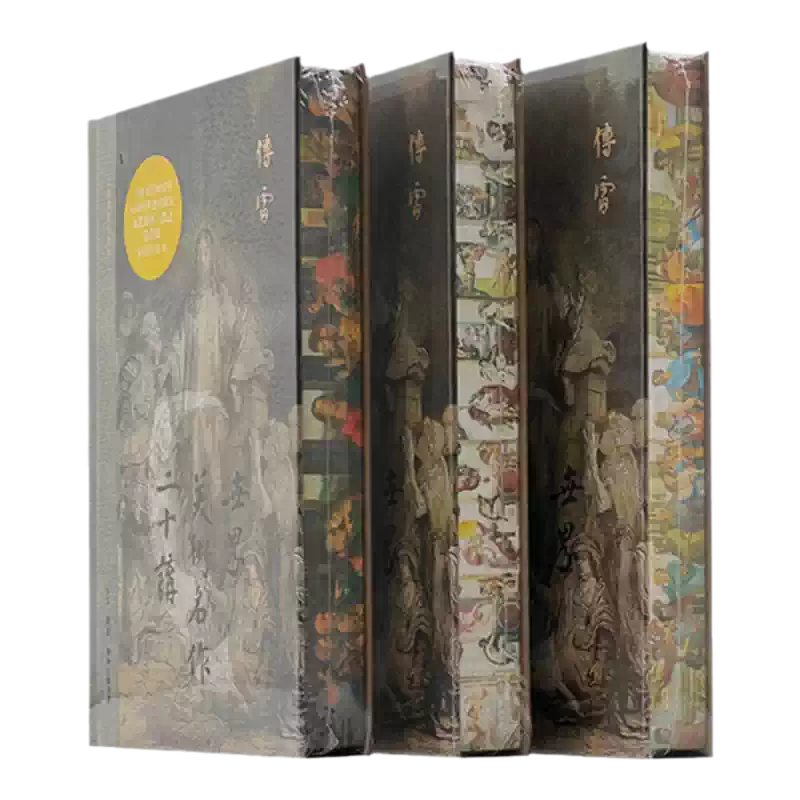 西西弗書店萬曆十五年布面精裝刷邊版黃仁宇作品贈拉頁精美插圖史學歷史