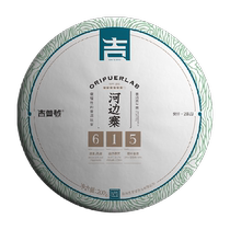 Jeeps 2023 spring material Mengku West Mid-Levels 613 Hebianzhai Yiti 3 pieces of Yunnan Puer tea raw tea cakes
