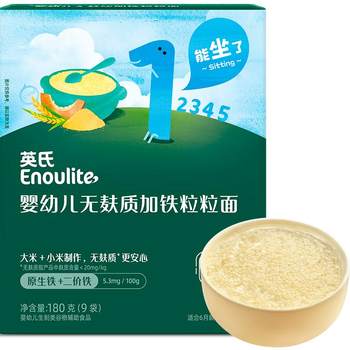 Ying's infant grain-based baby food