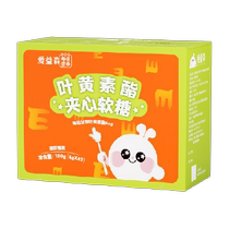 3 boxes) Kabrita Aiden patented lutein ester sandwich gummy anti-blue light myopia children and students