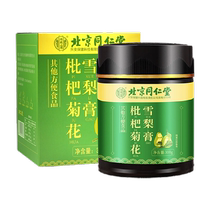 Beijing Tongrentang loquat chrysanthemum and snow pear ointment for the inner court non-throat moistening handmade for children and the elderly 300g