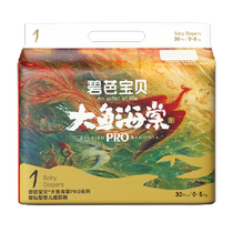 Beba Baby Big Fish Haitang pro pro Series waist sticker Type Baby Paper Pants NB Code