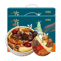 半山农菌汤包菌菇汤料包云南特产礼盒600g*2山珍煲汤食材炖汤干货