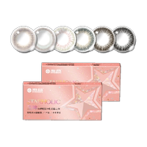 Buy 1 Get 2 Free (Mirror Case Care Solution) Haichang Xingmou Color Contact Lenses Half Yearly Disposable 2 Pieces Color Contact Lenses for Myopia