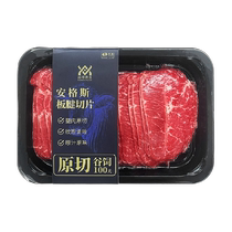 Shunxin Xinyuan Australian Angus grain-fed raw tendon beef slices 250g box barbecue hot pot meat roll ingredients