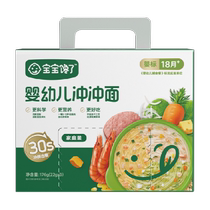 Baby is greedy for instant noodles. Nutritional food supplement for infants and young children. Instant instant freeze-dried porridge 176g.