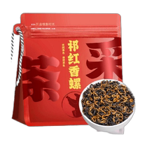 Cachabo Tea Keemun Black Tea Strong Flavor Keemun Xiangluo Kungfu Tea Milk Tea Ingredients for self-drinking in bags 250g