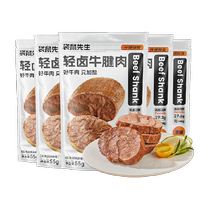 Mr. Kangaroos ready-to-eat beef tendon meat 55g*8 bags of high-protein fitness meal replacement braised beef deli ingredients only add salt
