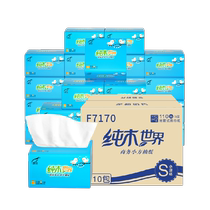 Feiyu Xiaofang tissue paper napkins 3 layers 110 sheets 110 pack hotel catering restaurant hot pot restaurant commercial facial tissue