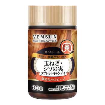 Vemsiin Japanese Imported Perilla Seed Quercetin Compound Tablets for Adults to Moisturize and Protect the Lungs, Care for Lung Health