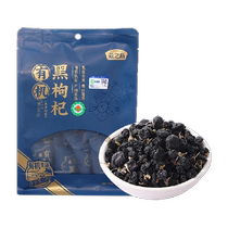Yanzhifang organic black wolfberry 50g Qinghai black wolfberry dried wolfberry rich in anthocyanin wolfberry bag small packaging