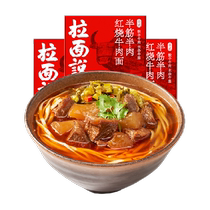 Ramen Talk Taiwanese Half Gluten Half Meat Braised Beef Noodles 266 5g*3 Boxes Convenient Fast Food Box