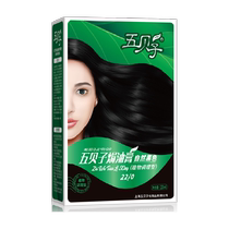 Wubeizi baking ointment natural black 120ml*1 box hair dye at home hair dye plant cover white official