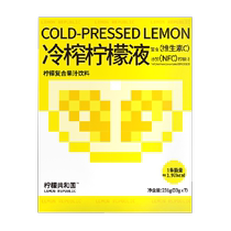 Lemon Republic cold-pressed lemon juice lemon juice 33g*7 low-calorie compound juice drink