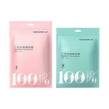 Gold number pure cotton disposable sterilized underwear for men and women, optional for business trips, menstrual period, postpartum period and pregnancy, no need to wash