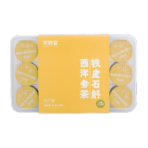 American ginseng dendrobium astragalus wolfberry male and female health tea gift box is practical for giving away