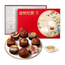 Novin chocolate sandwich mooncake 315g festive Mid-Autumn souvenir high-end Teachers Day gift box corporate group purchase