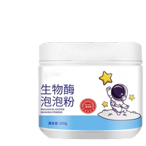Bio Enzyme Bubble Powder Laundry To Stain Strong Blast Salt Sloth Clothing Bleach Bleach To Stain to Yellow Whitening God